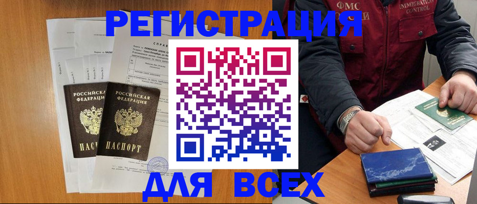 временная регистрация поиск в Адыгейске